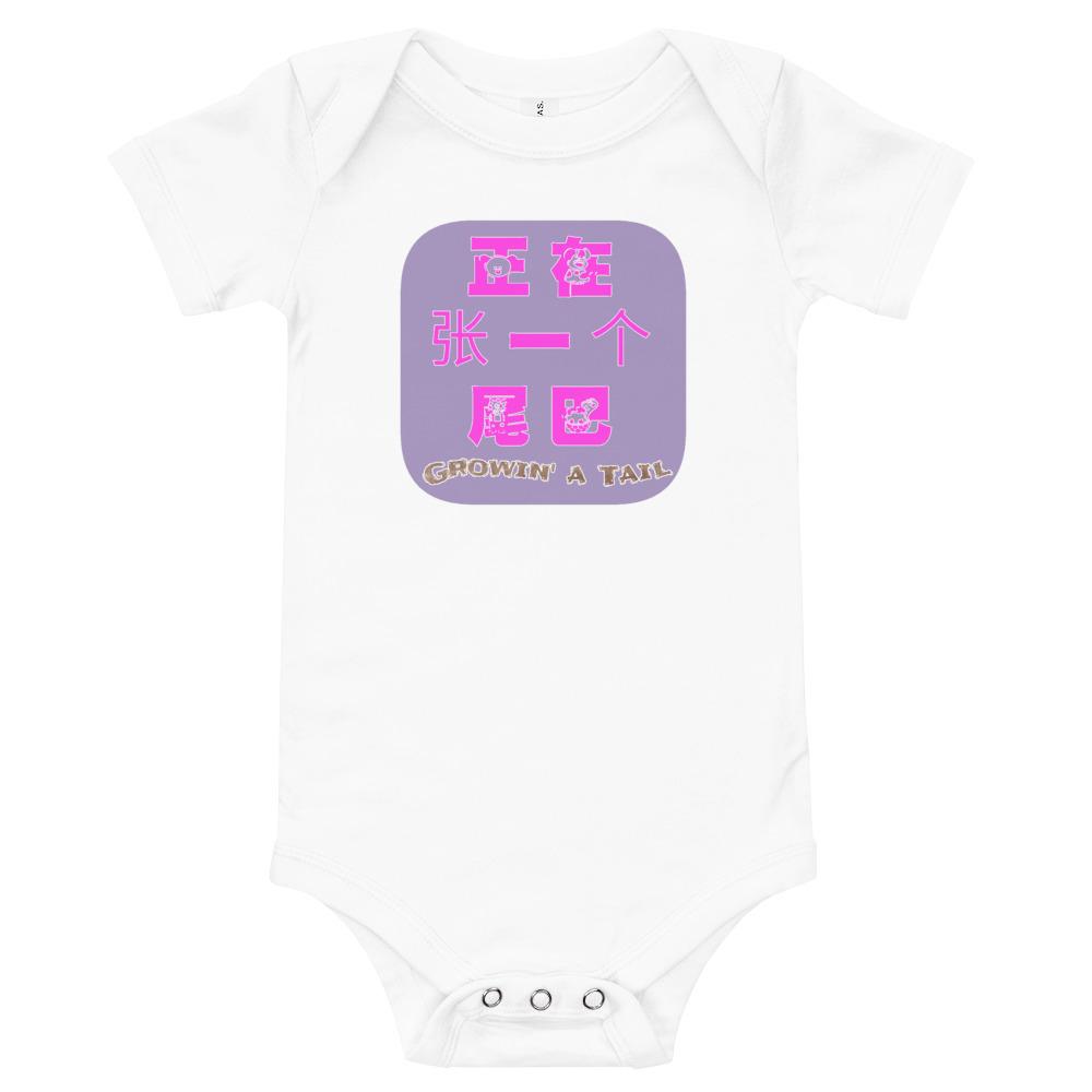 'Weiba' / Tail - Baby Premium Cotton Onesie - Keen Eye Design