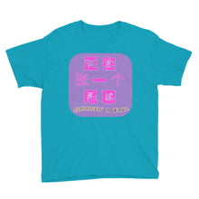 Load image into Gallery viewer, &#39;Weiba&#39; / Tail (P) - Youth Cotton T-Shirt - Keen Eye Design
