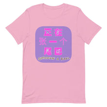 Load image into Gallery viewer, &#39;Weiba&#39; / Tail (P2) - Premium Cotton Unisex T-Shirt - Keen Eye Design
