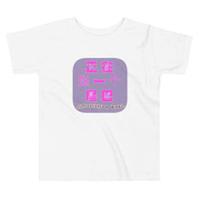 Load image into Gallery viewer, &#39;Weiba&#39; / Tail - Toddler Premium Cotton Tee - Keen Eye Design
