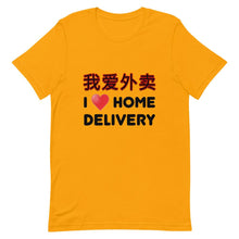Load image into Gallery viewer, &#39;Wo Ai Wai Mai&#39; (I Love Home Delivery) (Bold) - Short-Sleeve Unisex T-Shirt - Keen Eye Design
