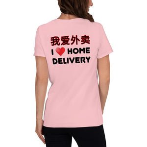 'Wo Ai Wai Mai' (I Love Home Delivery) (F&B) - Women's loose scoop t-shirt - Keen Eye Design