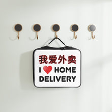 Load image into Gallery viewer, Wo Ai Wai Mai (I Love Home Delivery) - Lunch Box - Keen Eye Design
