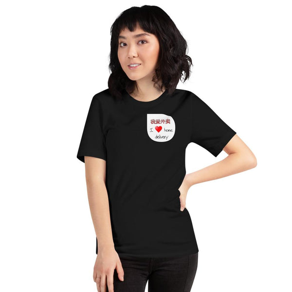'Wo Ai Wai Mai' (I Love Home Delivery) - Short-Sleeve Unisex T-Shirt - Keen Eye Design